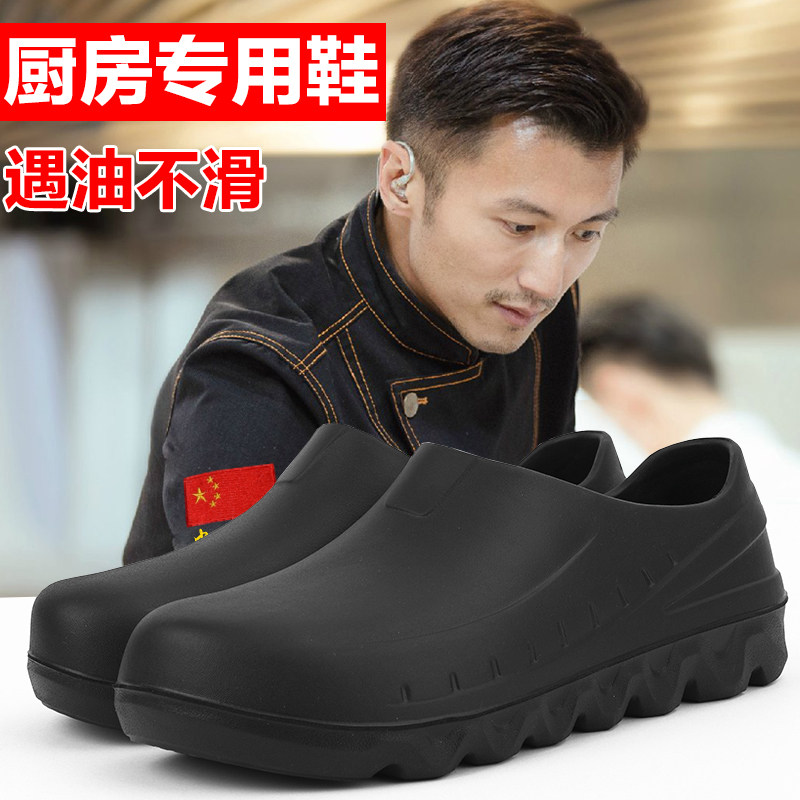 大码防水防滑鞋男酒店排档厨房防油工作鞋水产短筒洗车雨鞋胶鞋男