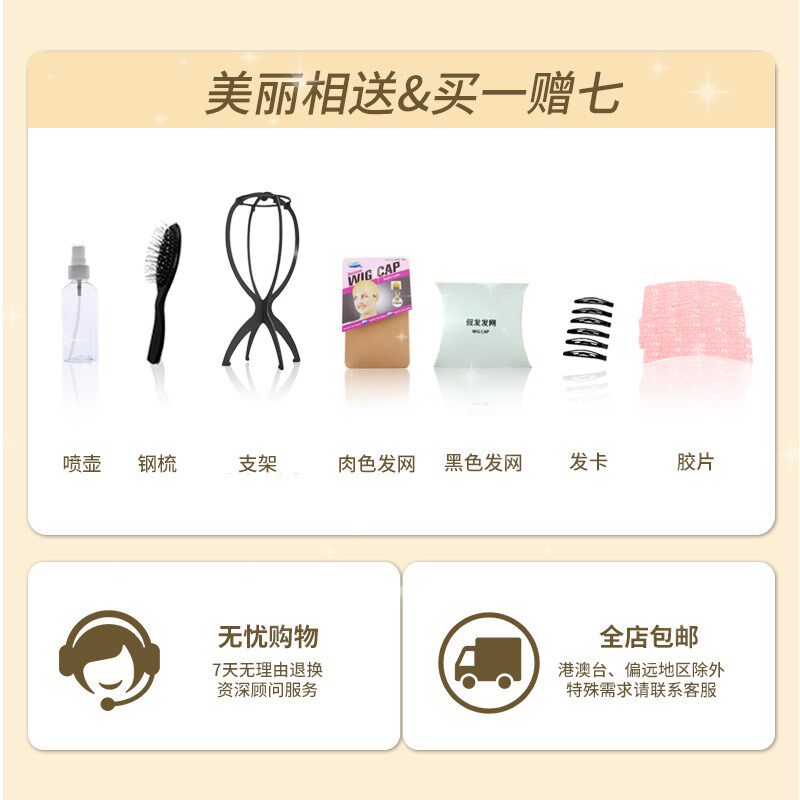 假发配件套装支架气垫钢梳喷水壶发弹力Z网假发专用