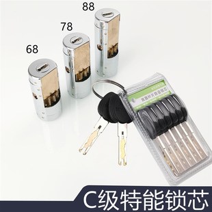 特能C级叶片自动x碰锁锁芯6878 88