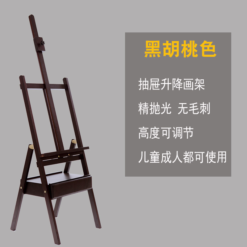实木制画架带抽屉画架实心画板素描套装木质画架儿童成人画架画板