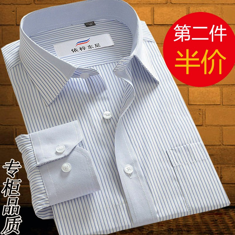 薄秋装中年男士长袖衬衫商务正装条纹衬衣中老年爸爸休闲寸衫