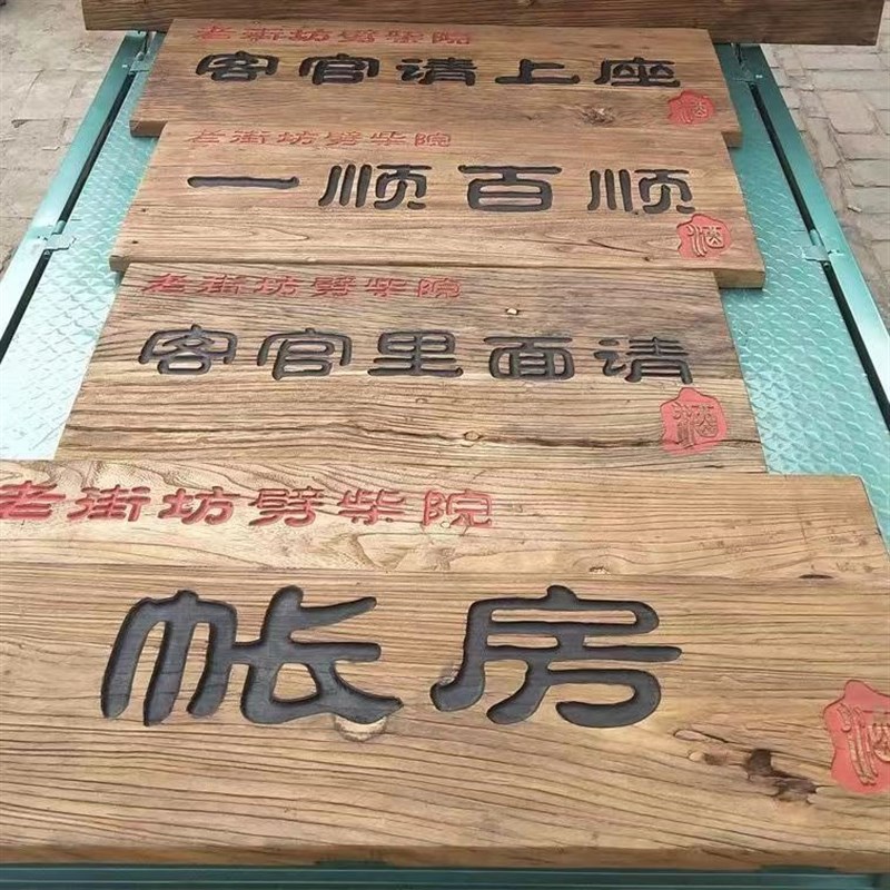 实木牌匾定制大门木牌木板刻字木雕开业木质订做木头招牌店铺门头