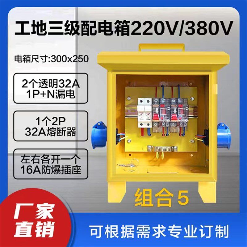 室外移动手提式标准箱220/380v箱配电三级电箱一机一闸插座可定制
