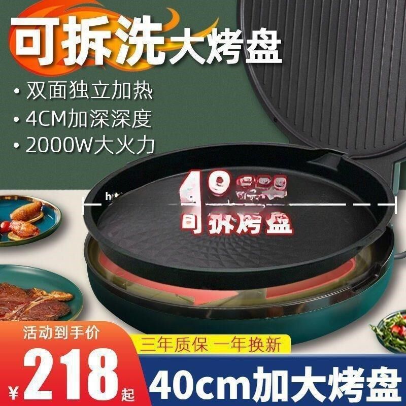 新款电饼铛可拆洗家用双面加热加深加大号商用烤烙煎饼锅薄饼档机