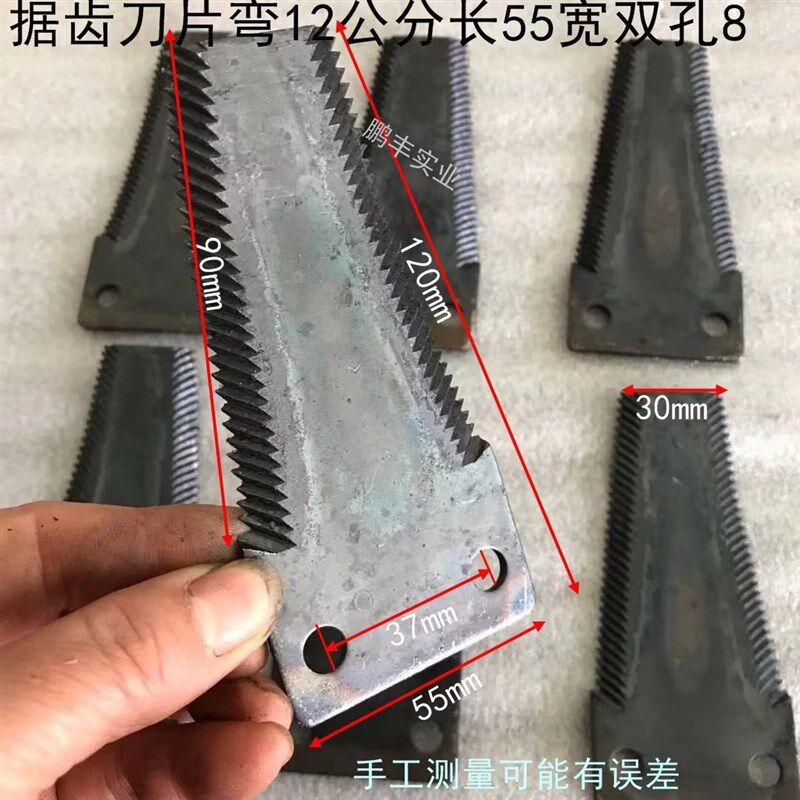 120长打秧机刀片锯齿刀片u杀秧机刀 灭茬刀小麦收刀揉丝刀粉碎刀