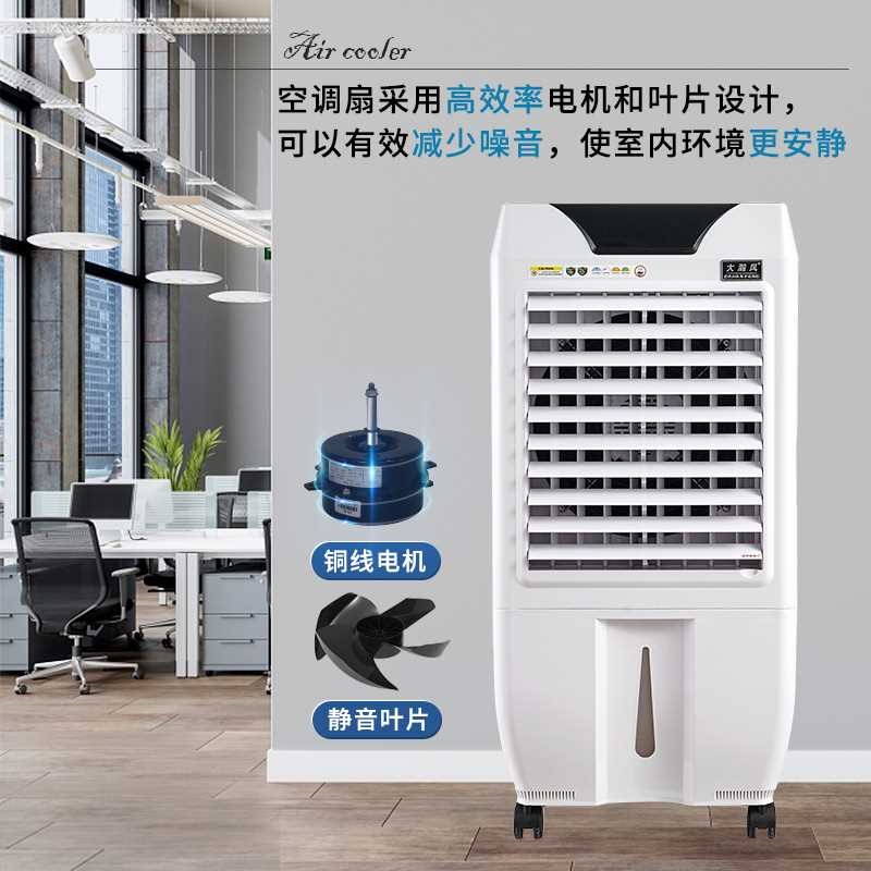 空调扇制冷家用小型加水空调冷气风扇水冷风扇工业冷风机