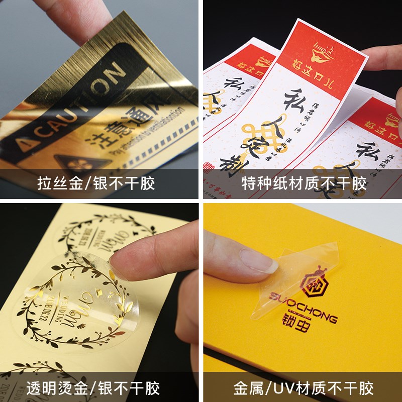 哑银不干胶标签贴纸定制pvc拉丝烫金防水二维码电器商标logo打印