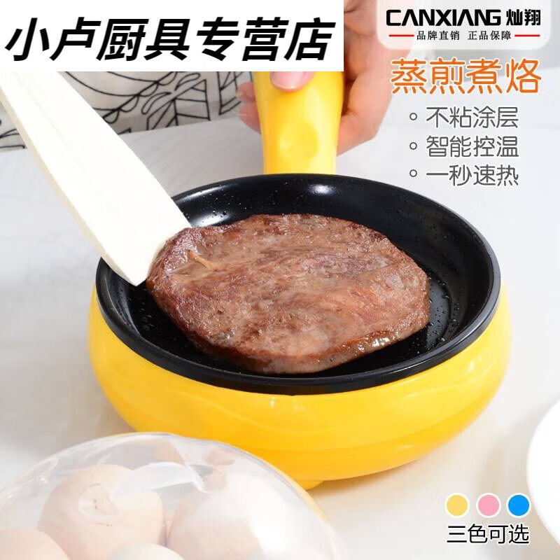 新款家小博煎鸡蛋的小煎锅插电迷你煎蛋器煎鸡蛋的小煎锅不粘锅插