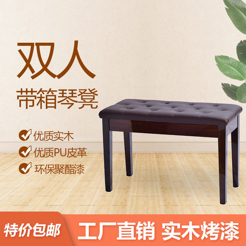 金柏丽不升降双人带n书箱电子钢琴琴凳实木古筝凳儿童可调节钢琴