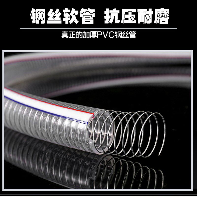 pvc钢丝软g管透明4分钢丝塑料管耐高温水管螺旋软管加厚塑料一寸