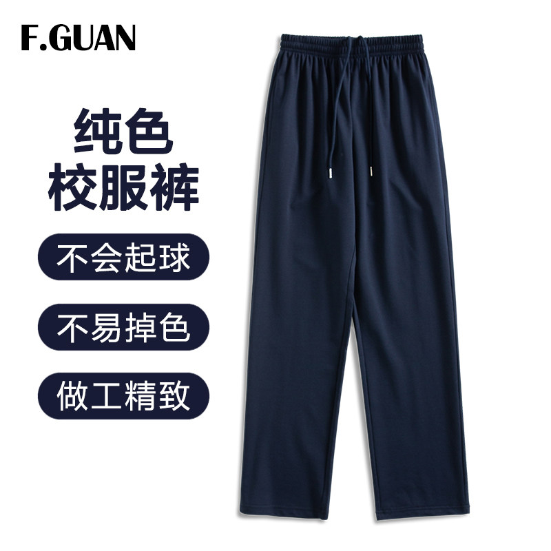 秋季藏蓝色校服裤男女高中学生运动裤纯色直筒长裤透气面料做工好