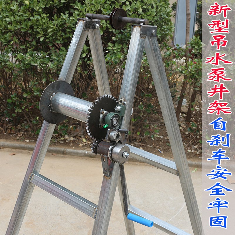 新型双向自刹车井架子井口支架手摇式轱辘吊潜水泵神器升降架农用