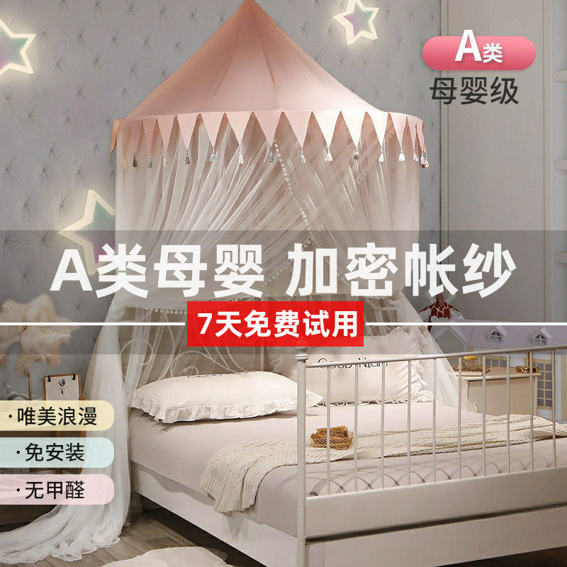 儿童蚊帐公主风免打孔o安装吊挂半圆顶女孩帐篷防尘遮光帘床幔家