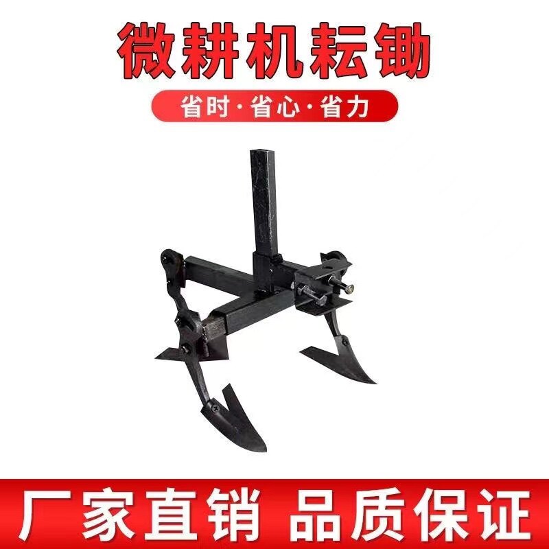 小型耕耘机耘锄除草松土犁花生封沟器玉米地趟地犁小型耕耘机犁子