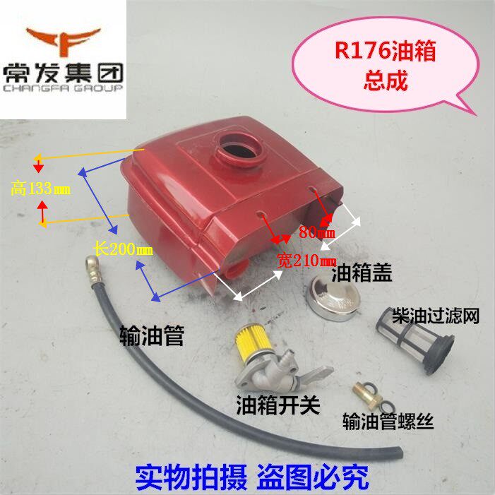 单缸柴油机微耕机配件常柴 常发/玉/金坛 R165/R170A/R176油箱