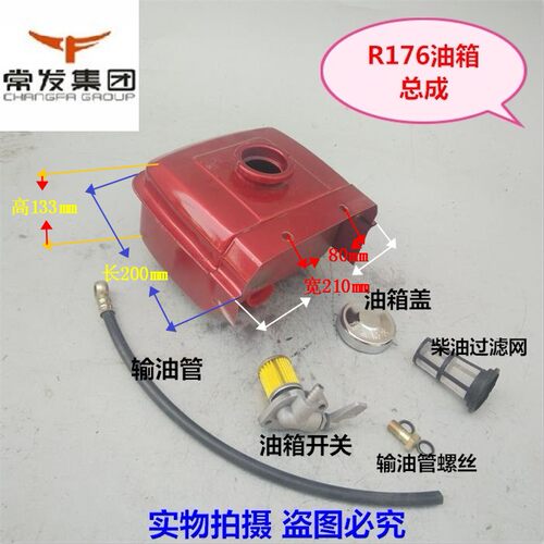 单缸柴油机微耕机配件常柴 常发/玉/金坛 R165/R170A/R176油箱