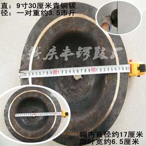 7寸24-40CM二帽川钹川剧锣鼓黑钹大头擦大帽镲法器青铜钹乐器铙钹