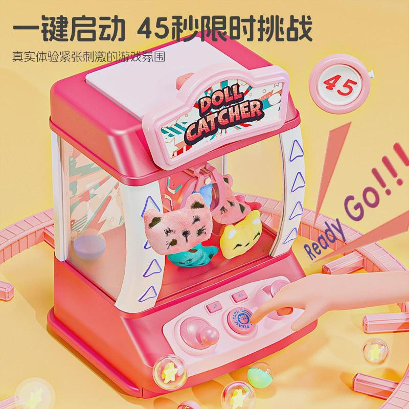 新品电动迷你抓娃娃机玩具男孩儿童声光夹娃娃机小型家用女生礼物