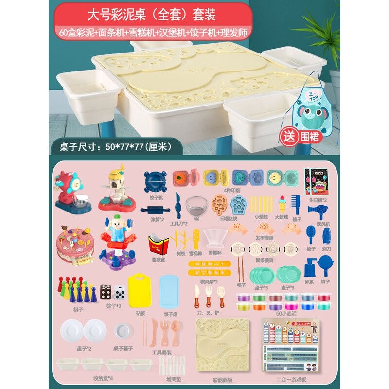 桑菽面条机玩具橡皮泥彩泥儿童模具工具套装冰淇淋机女孩手工粘土