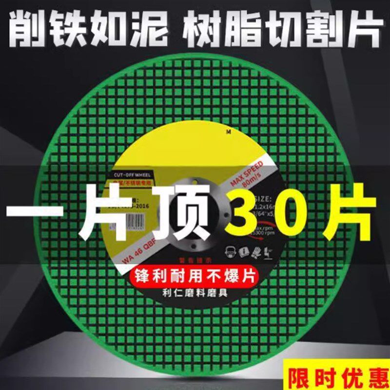 切割片100角磨机割片金属不锈钢小双网砂轮片磨光机打磨片
