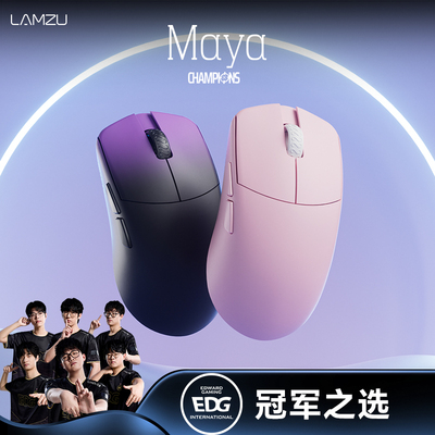LAMZU兰族小MAYA 45g轻量化csgo 3950无畏契约8Khz轮询CS瓦三角洲