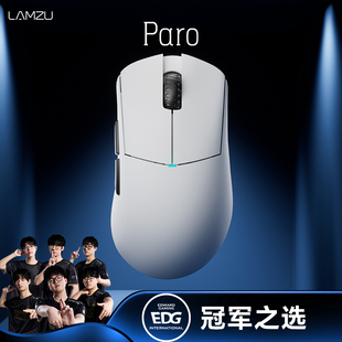 LAMZU兰族保罗PARO 48克轻量化右手无线电竞鼠标无畏契约CS2 APEX