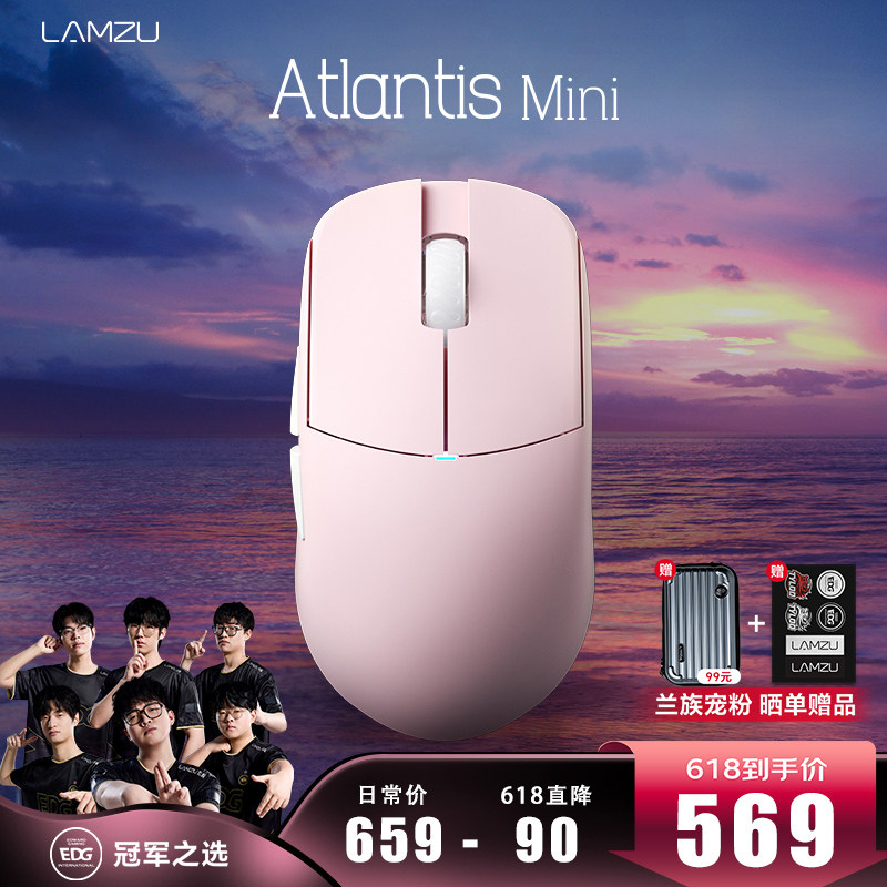 LAMZU亚特兰蒂斯Mini Champion 轻量化游戏电竞鼠标无畏契约CS
