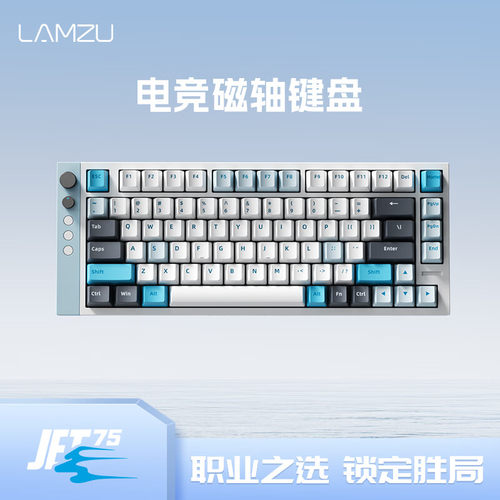 JET75磁玉Gaming游戏键盘8K回报