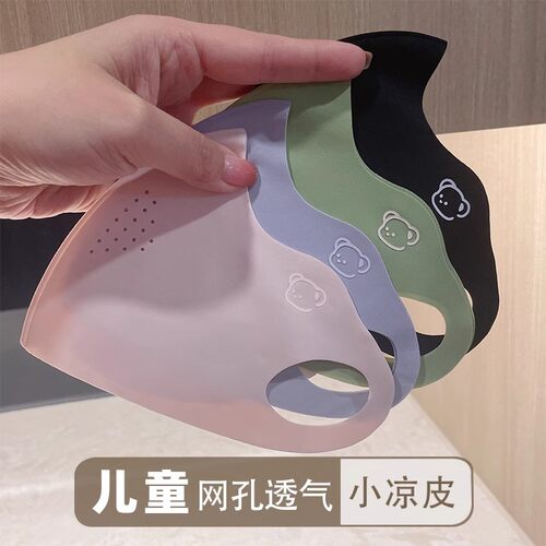 儿童冰丝防晒口罩3D立体透气