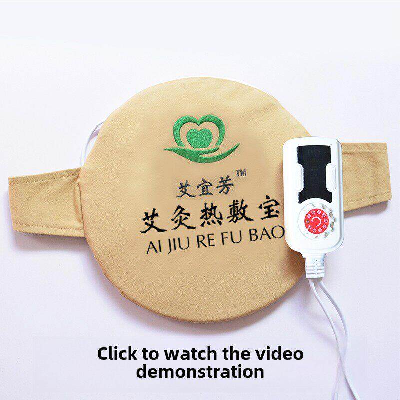 艾宜芳艾灸包热敷袋升级版艾灸宝电加热家用护腰带保暖艾宝热敷包