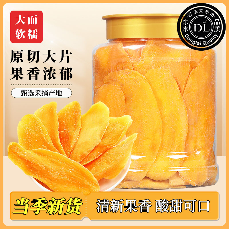 三只姆山鼠松芒果干果脯休闲零食旗舰店网红办公室小吃水果干蜜饯