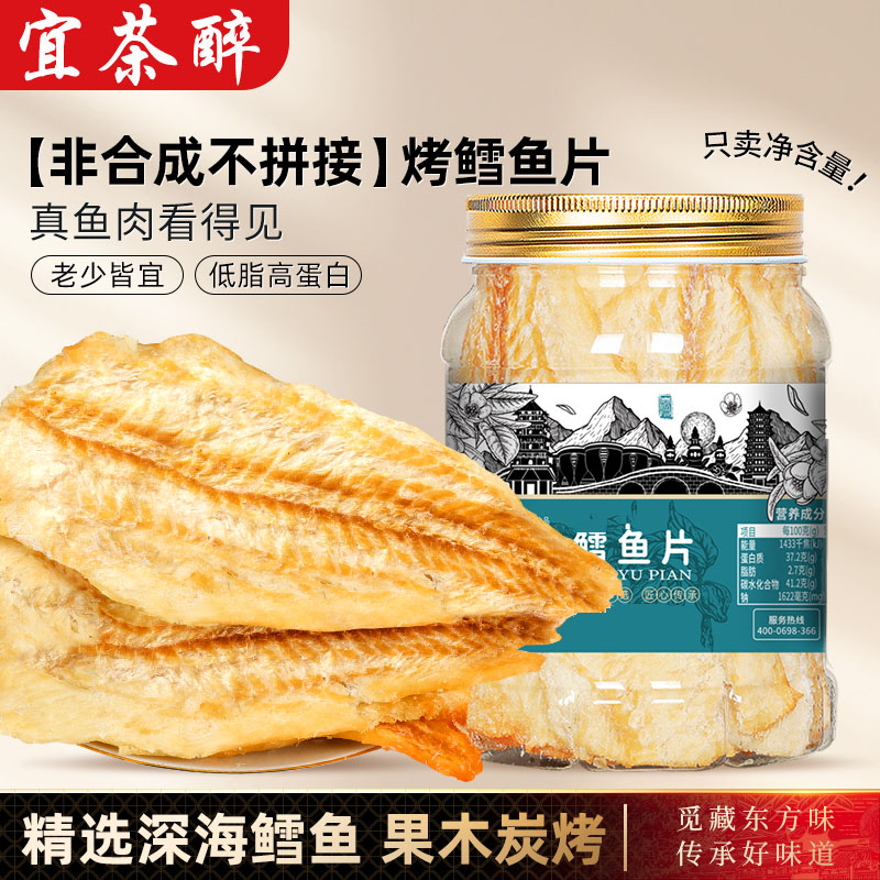 鳕鱼片烤鱼片罐装碳烤深海即食