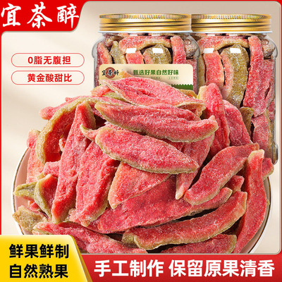 红心芭乐干番石榴水果干去籽果脯