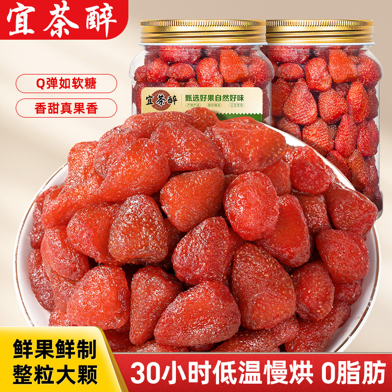 草莓干果脯儿童孕妇休闲
