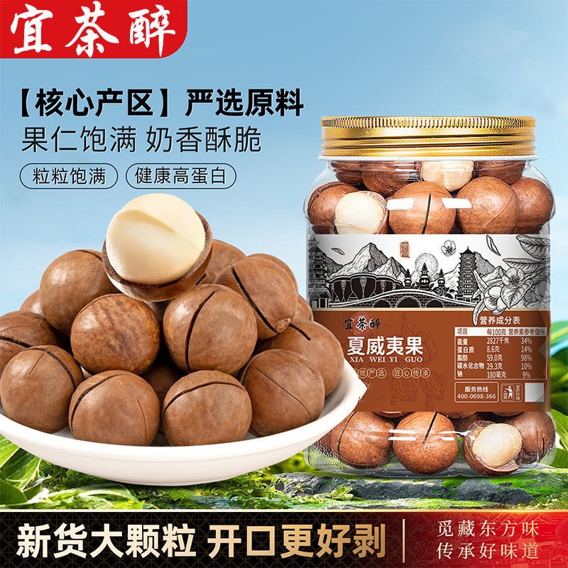 新货夏威夷果坚果奶油味500g