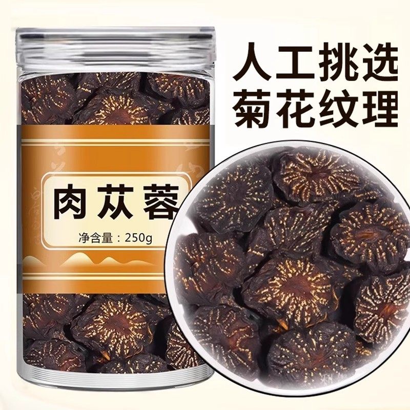 肉苁蓉中药材正品官方旗舰店500g野生内蒙古特级阿拉善大芸肉苁蓉,传统滋补营养品,肉苁蓉,淘宝优惠券,粉丝福利购,淘宝优惠卷