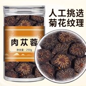 肉苁蓉中药材正品 官方旗舰店500g野生内蒙古特级阿拉善大芸肉苁蓉