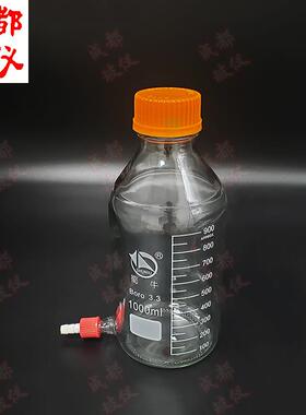 成都玻仪 高硼硅丝口瓶 具下可拆式小咀GL14mm 黄盖螺口试剂瓶