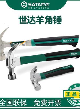 世达羊角锤玻璃纤维短柄钉锤家用高碳钢木工胡桃木柄榔头92321