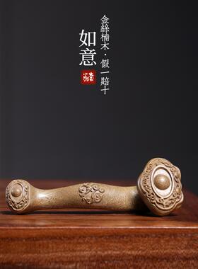 天然金丝楠木实木雕刻如意摆件文玩手把件吉祥如意摆件家居装饰品