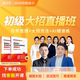会计乐2026年初级会计大招班大招解题书课包密押急救课程机考题库
