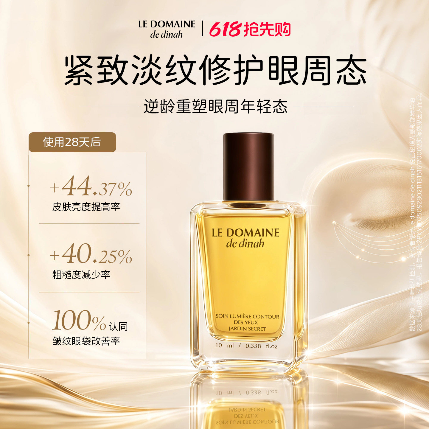 粉晶笔眼部精华油液滚珠按摩抗皱眼霜淡化细纹黑眼圈眼袋提亮眼周