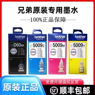 920dw 兄弟原装 MFCT910DW T820DW T810W打印机墨水盒 DCPT725DW