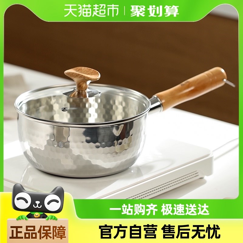 SOWE素味小奶锅日式雪平锅宝宝辅食锅不锈钢婴儿家用泡面汤锅