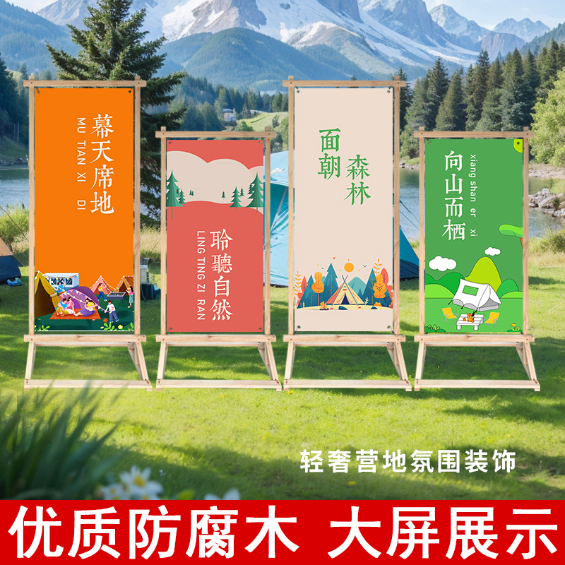 门型展架立式落地式海报架子招聘易拉宝实木户外广告牌展示牌定制