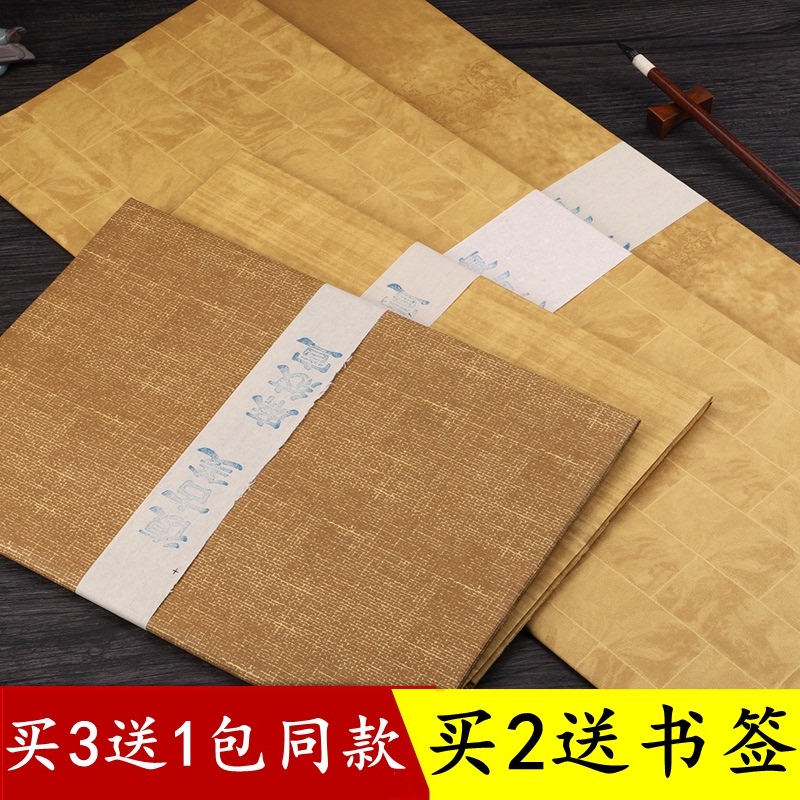 复古蜡染笺宣纸麻纹宣古车马砖纹四尺对开仿绢布半生半熟毛笔书法