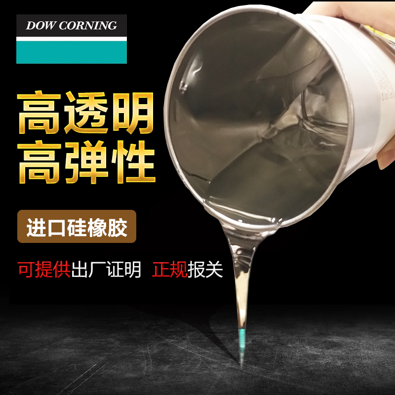 道康宁DC184光学胶道康宁PDMS硅橡胶SYLGARD 184有机硅胶透明胶