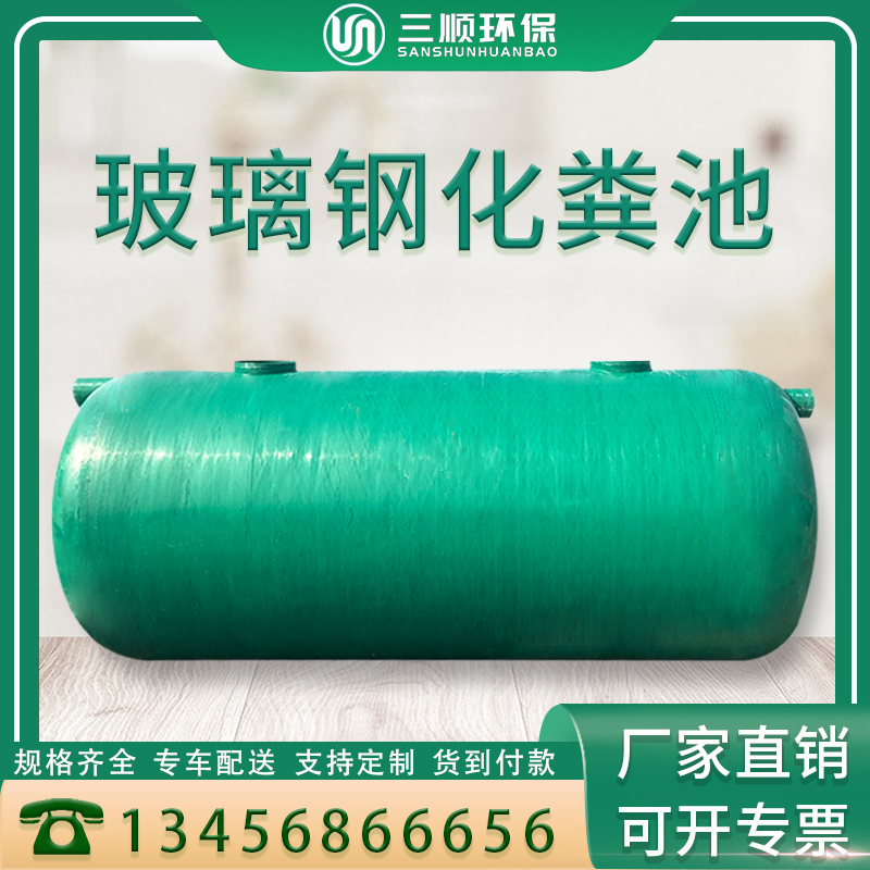 玻璃钢化粪池罐三格成品隔油池2/4/6/10/20/50/100立方家用新农村
