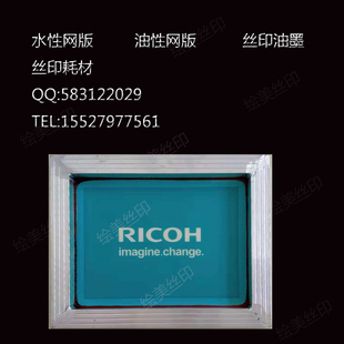 武汉铝丝网印刷 布料金属塑料印刷水性油性丝印网版定制油墨印刷