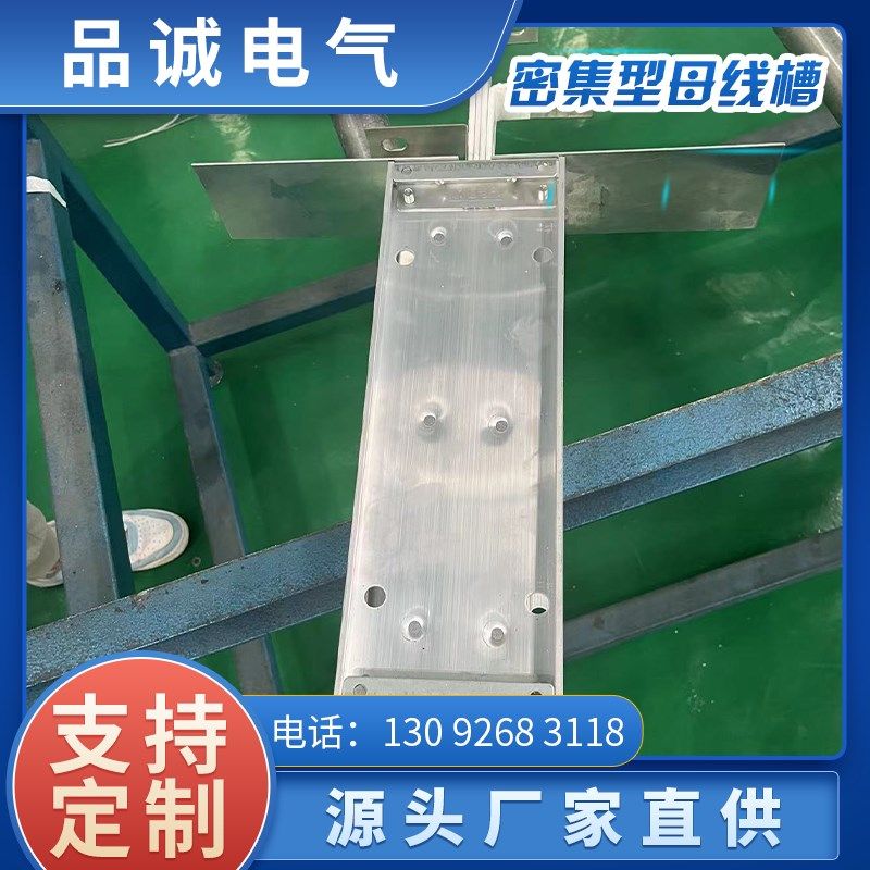 密集型母线槽插接式母线槽封闭式母线槽耐火母线槽防水浇筑母线槽,五金/工具,通用电缆,淘宝优惠券,粉丝福利购,淘宝优惠卷